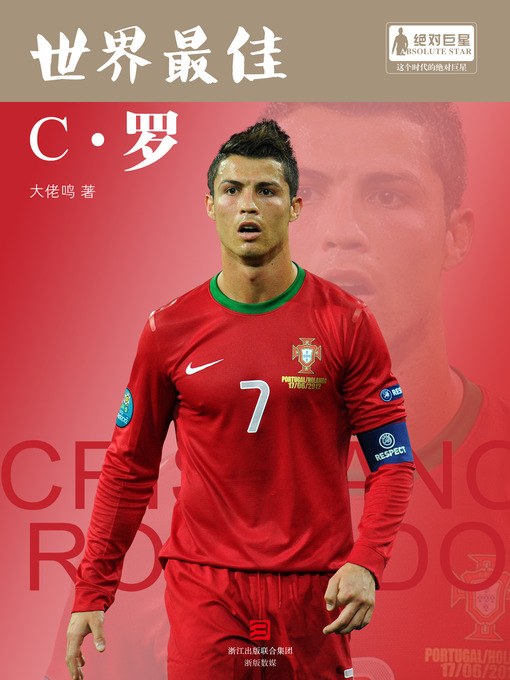 Title details for 世界杯球星系列 The World Cup Star Series by DaLao Ming - Available